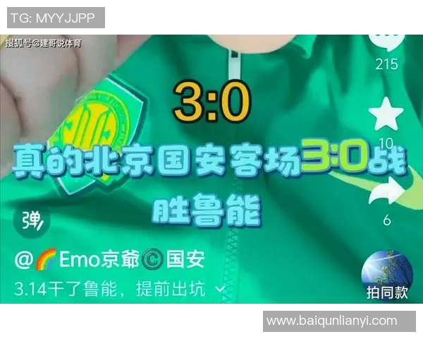 国安队与鲁能激战正酣谁能在这场巅峰对决中笑到最后 国安队与鲁能激战正酣谁能在这场巅峰对决中笑到最后