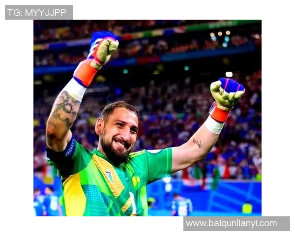 多纳鲁马：从青涩小将到世界顶级门将的辉煌历程与成就解析