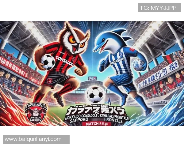 大板樱花与札幌冈萨多激战在即谁能在这场对决中笑到最后