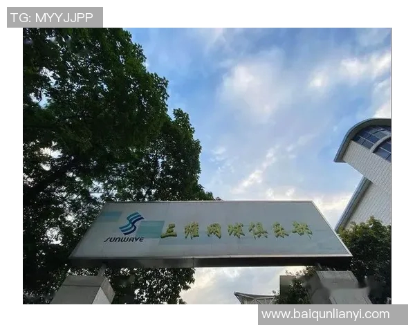 重庆网球队转型升级的背后故事与未来发展展望