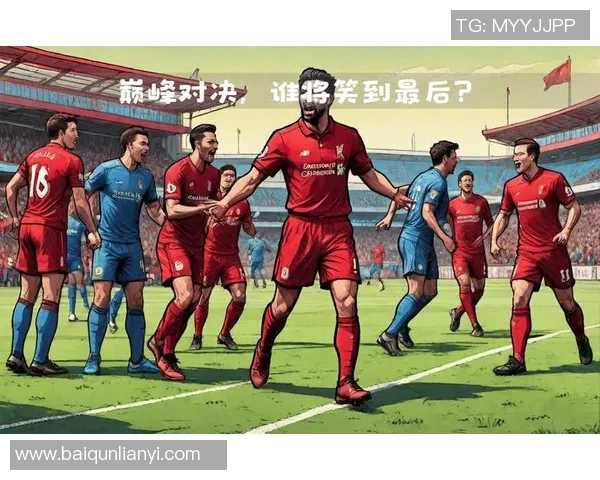 阿森纳与利物浦激战在即球迷期待精彩对决与历史交锋 阿森纳与利物浦激战在即球迷期待精彩对决与历史交锋